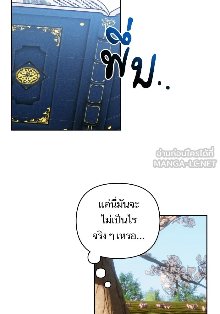 บุตรสาวของดยุกปีศาจ ตอนที่ 116 รูปที่ 36
