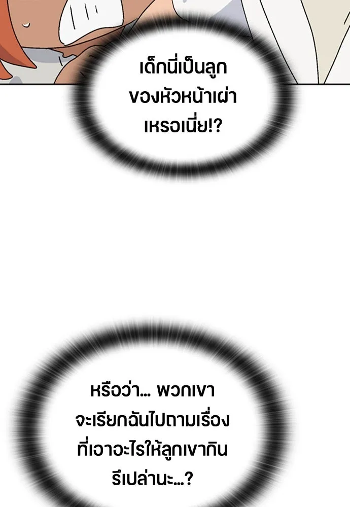 ตั้งแคมป์ฮีลใจในต่างโลก ตอนที่ 14 รูปที่ 14