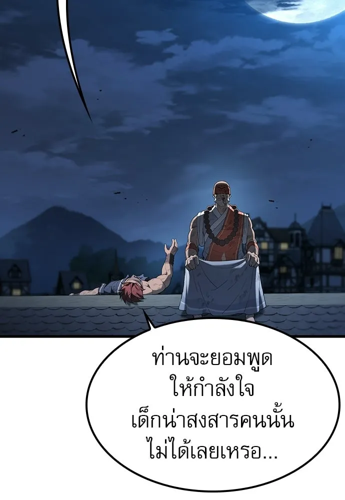 นักล่าฆ่าเพื่อรอด ตอนที่ 22 รูปที่ 124