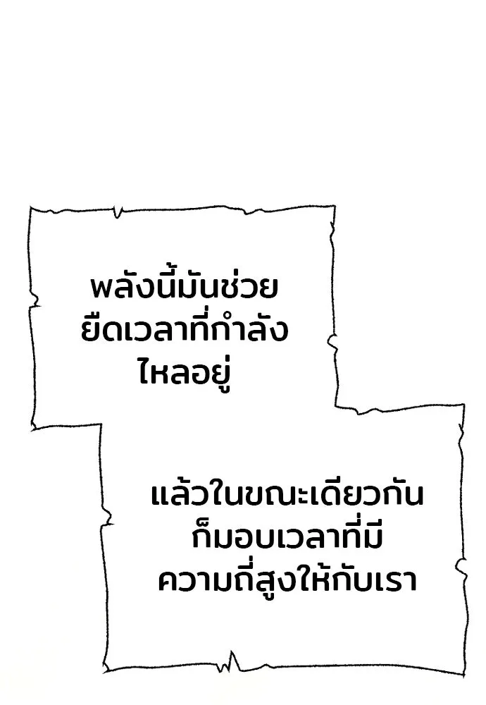 เส้นทางสู่เทพมาร ตอนที่ 84 รูปที่ 176