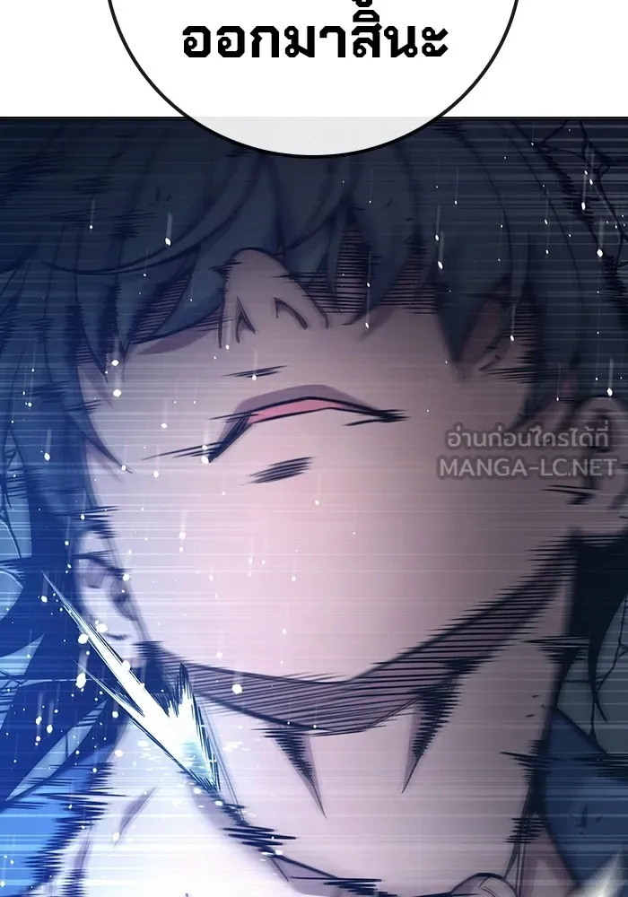 เยาวชนคนคุก ตอนที่ 25 รูปที่ 90