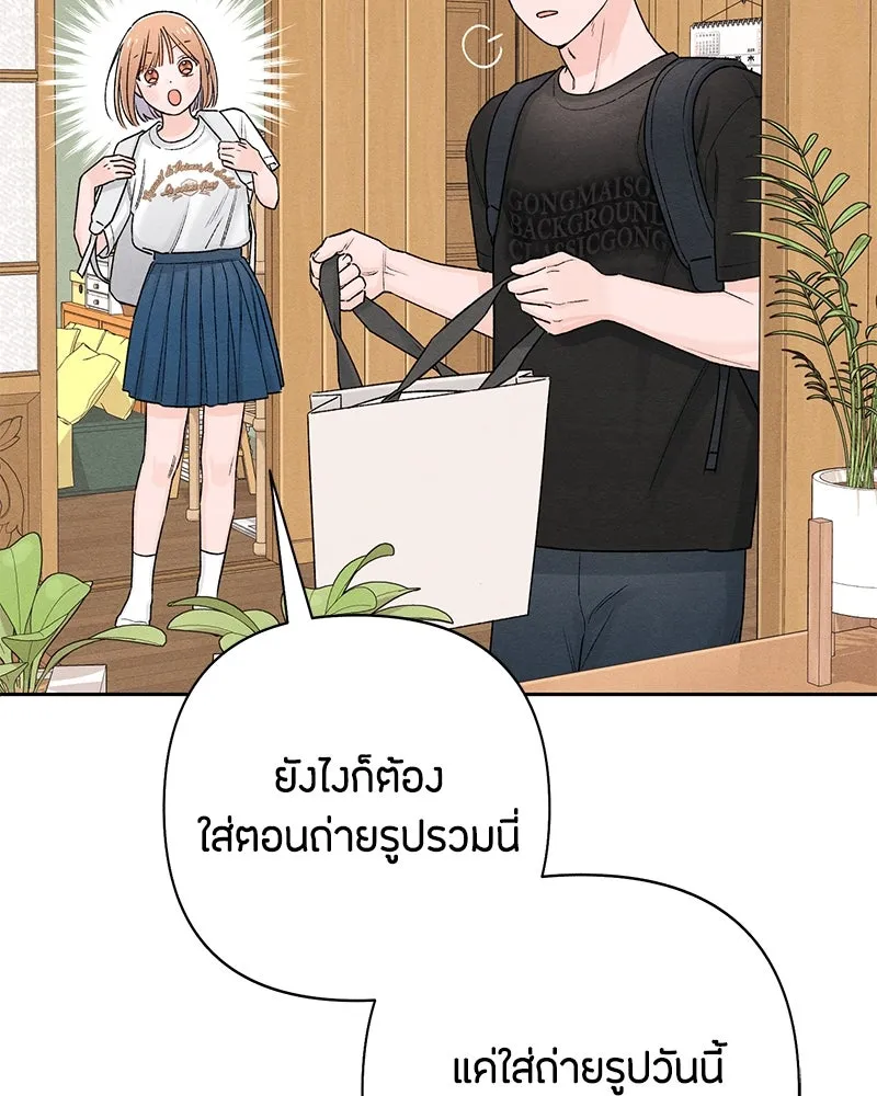 เป็นวัยรุ่นมันเหนื่อย ตอนที่ 59 รูปที่ 5