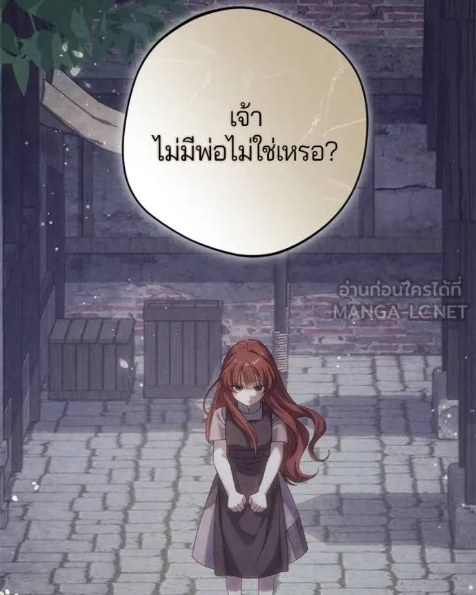 ถ้าเป็นนางร้าย ตอนที่ 23 รูปที่ 124