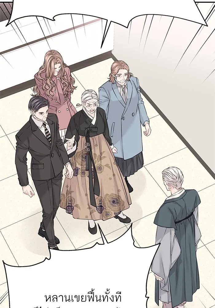 สลับรัก สลับชะตา ตอนที่ 74 รูปที่ 7