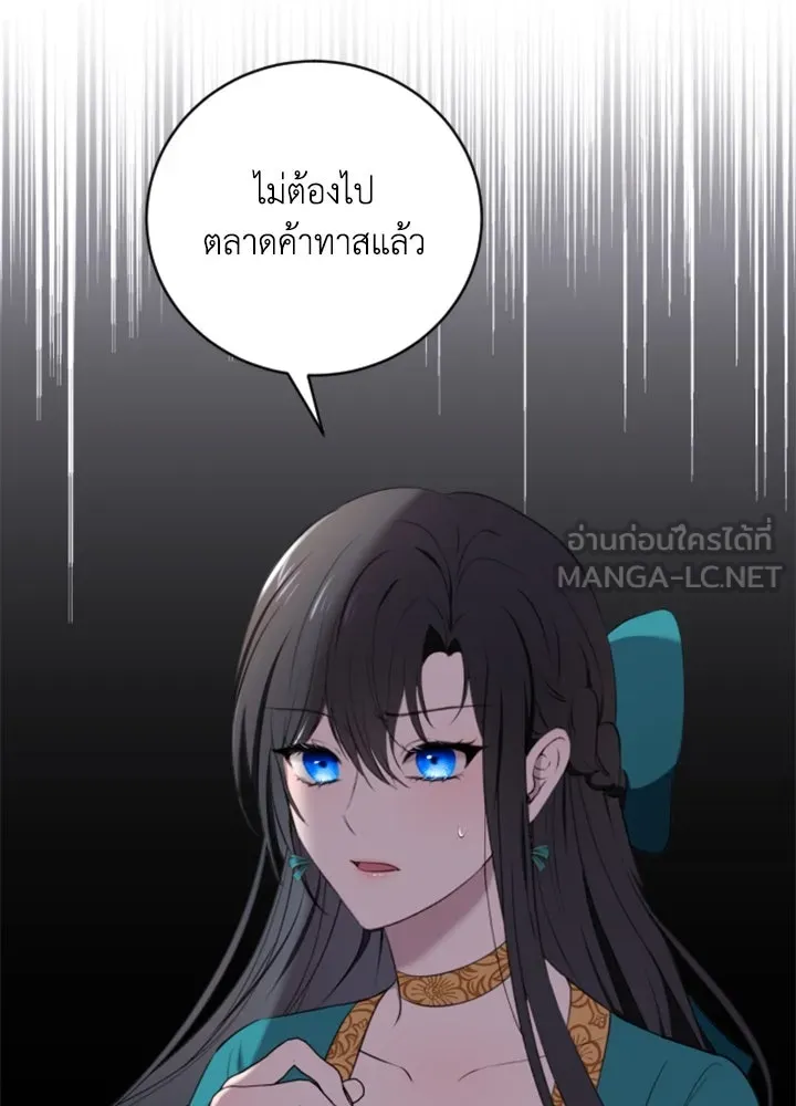 ตัวร้ายอย่างฉันขออยู่อย่างสงบ ตอนที่ 2 รูปที่ 30