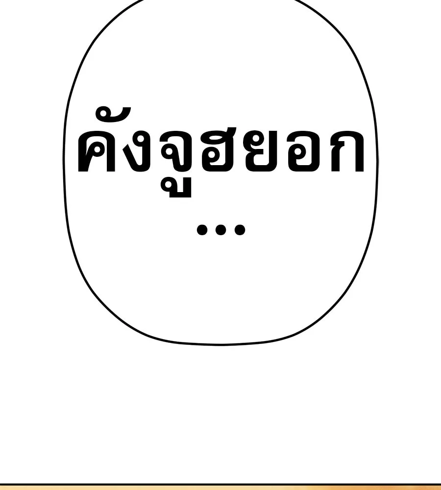 คอลเซ็นเตอร์เปลี่ยนชีวิต ตอนที่ 81 จุดสูงสุด รูปที่ 182