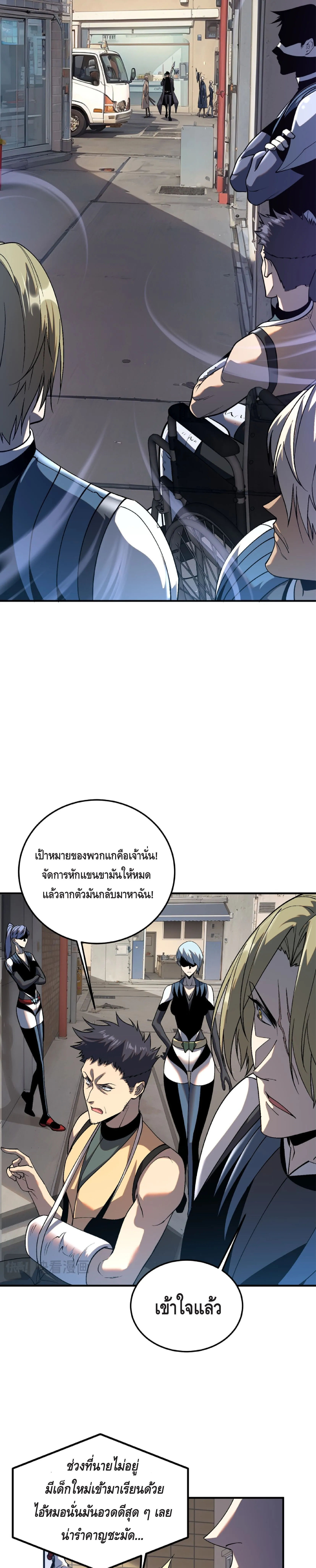 Awakening the Purple Thunder at the Beginning โลกผ_ม_พล_งพ_เศษ เร_มต_นปล_กพล_งเทพอ_สน_สวรรค_ ตอนที่ ตอนที่ 20 รูปที่ 6