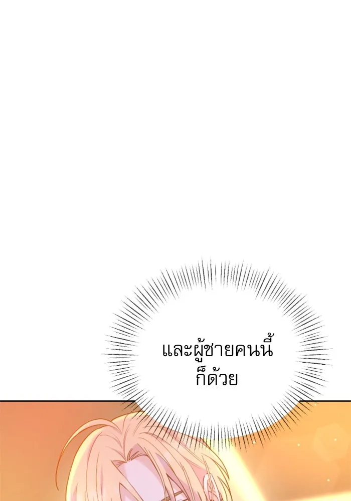 ไม่รักให้ตาย ตอนที่ 15 รูปที่ 77