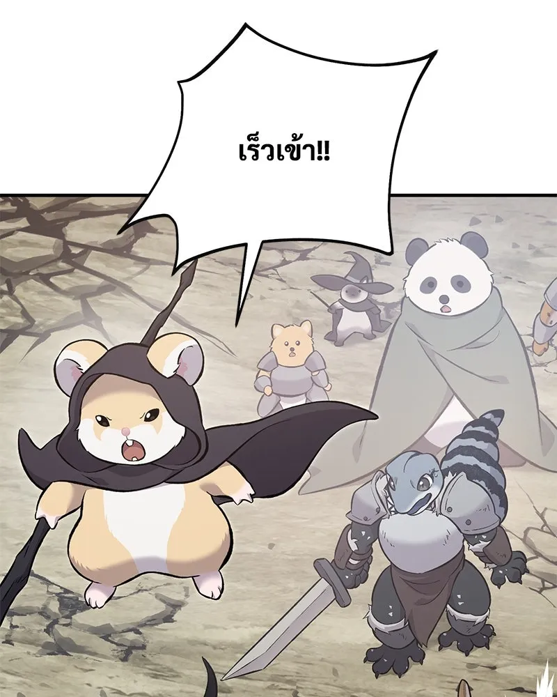 ปลูกผักพิชิตหอคอย ตอนที่ 66 รูปที่ 35