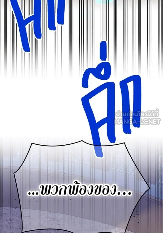 เพลเยอร์เลือดเทวะ ตอนที่ 98 รูปที่ 4