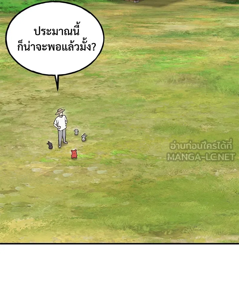 ปลูกผักพิชิตหอคอย ตอนที่ 80 รูปที่ 84
