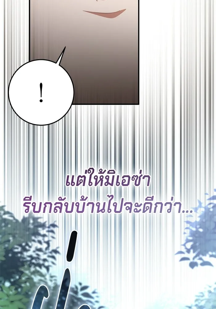 เบื้องหลังรอยยิ้มของเจ้าหญิง ตอนที่ 80 รูปที่ 152