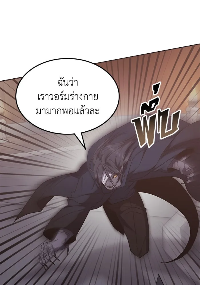 ฮีลเลอร์ตัวพ่อขอฟาดเรียบ ตอนที่ 13 รูปที่ 91