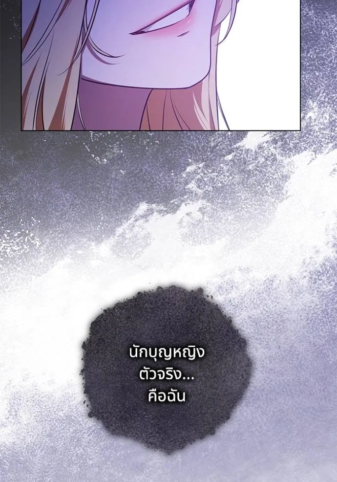 ทางหลุดพ้นของ ตอนที่ 65 รูปที่ 64