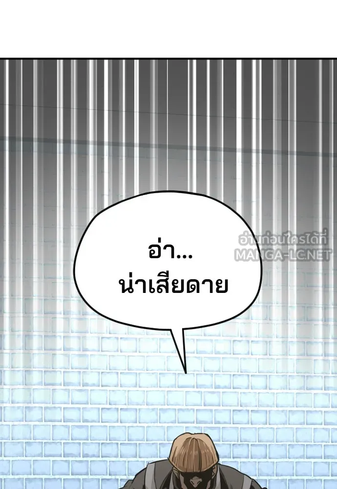 เส้นทางสู่เทพมาร ตอนที่ 13 รูปที่ 177