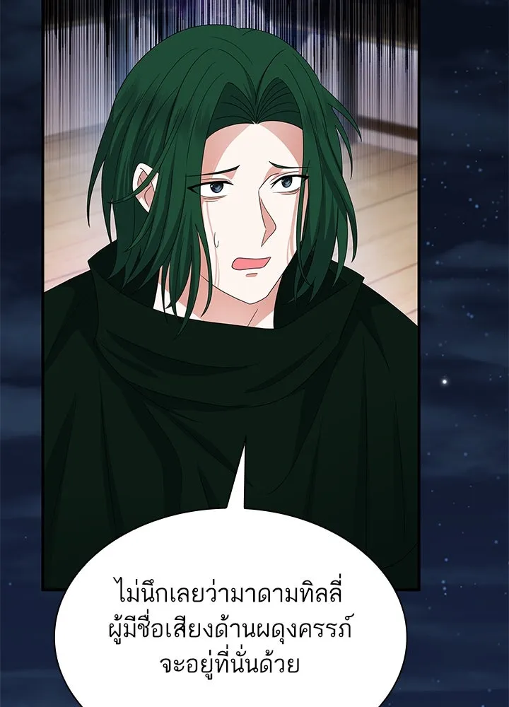 อดีตภรรยาของพระเอกหนุ่มจอมคลั่งรัก ตอนที่ 60 รูปที่ 76