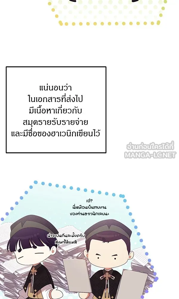 ครอบครัวผิดแผน ตอนที่ 27 รูปที่ 18