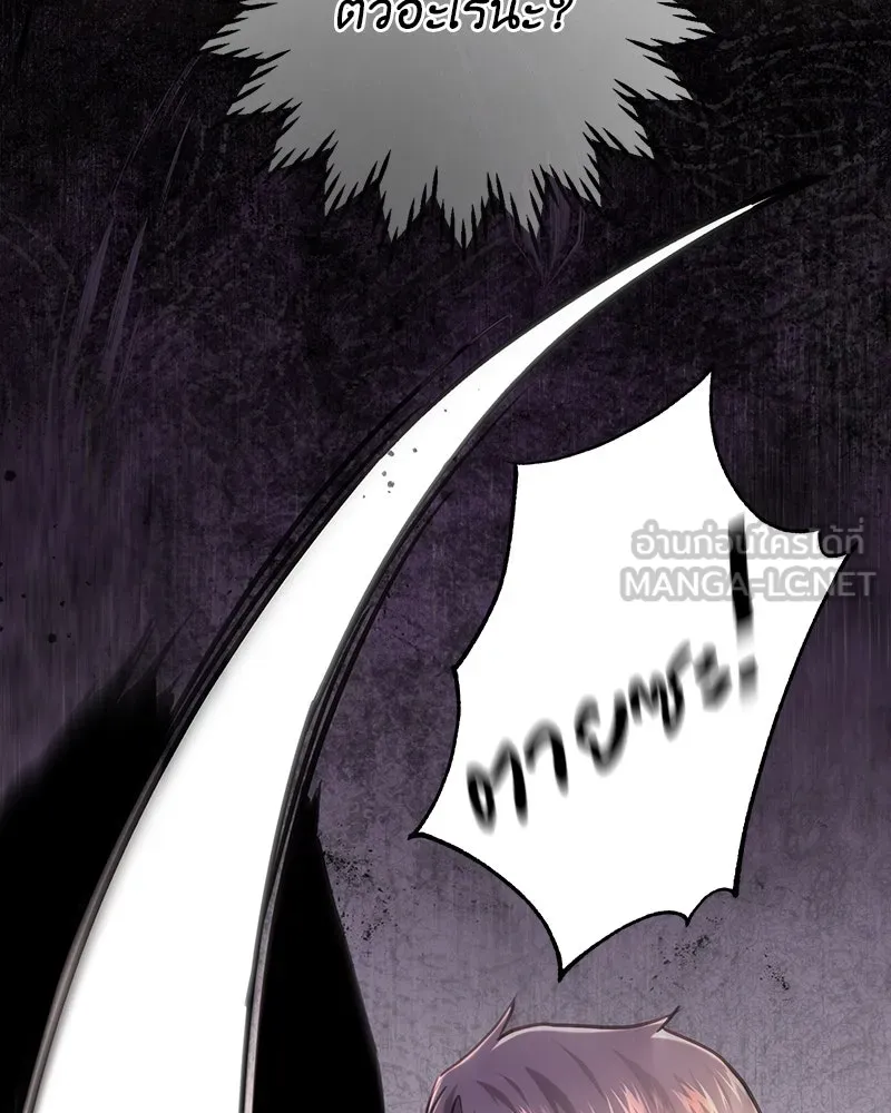 เจ้าหญิงคลั่งแห่งวังหลวง ตอนที่ 108 รูปที่ 54