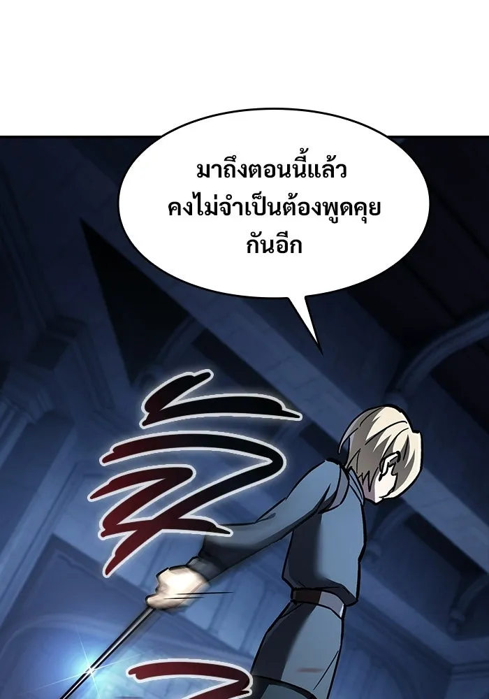 ซอร์ดมาสเตอร์ผู้กลืนดาบ ตอนที่ 5 รูปที่ 134