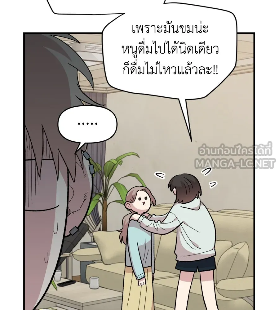 เพื่อนกันมันส์เกิน ตอนที่ 17 รูปที่ 60