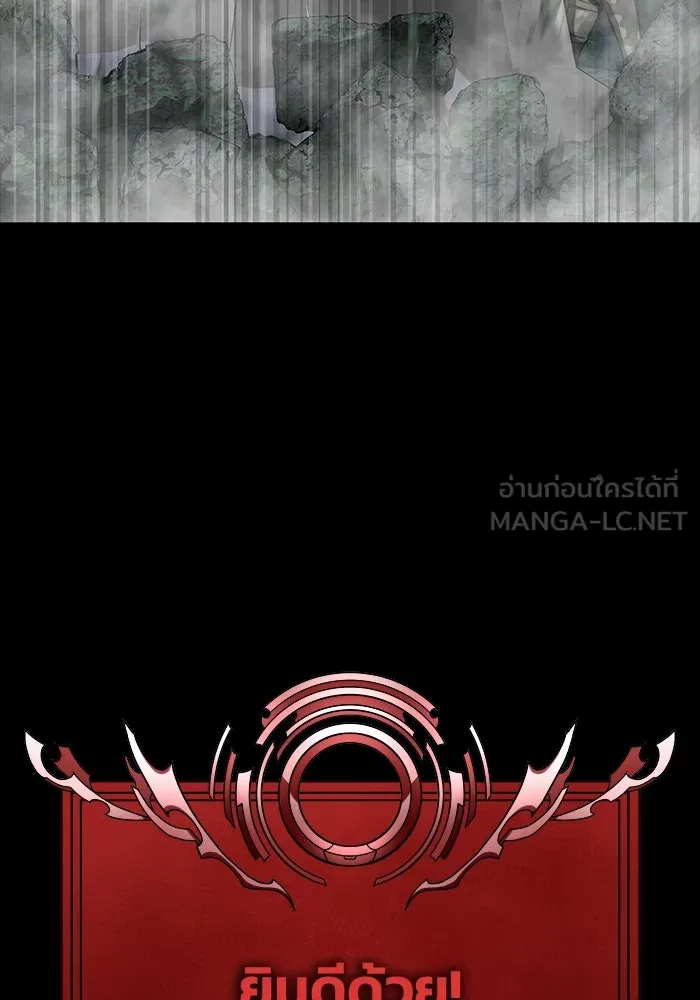 เพลเยอร์นักกินเหล็ก ตอนที่ 48 รูปที่ 81