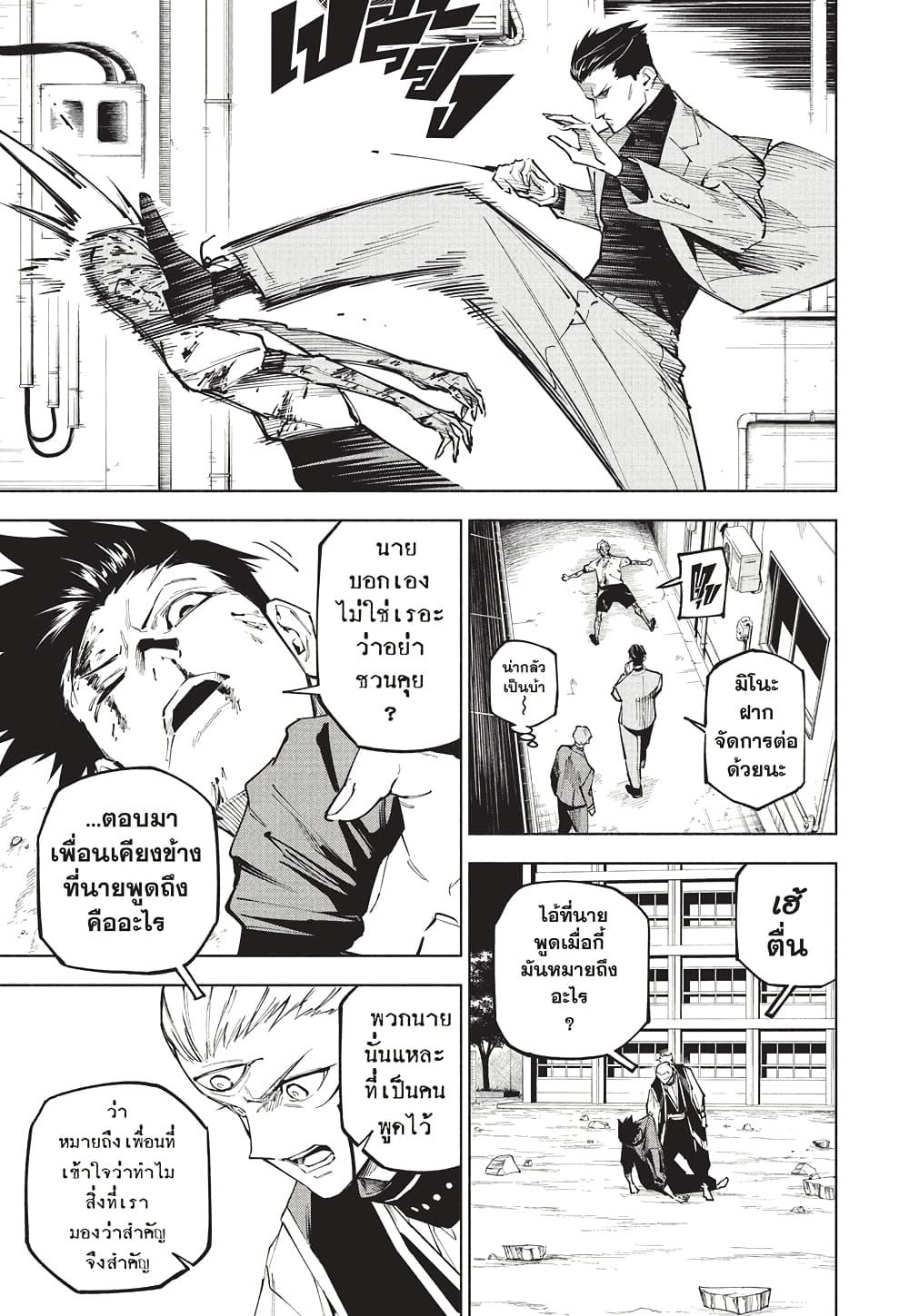 Manga-lc-com อ่านมังงะ อ่านการ์ตูน ออนไลน์ ฟรี Jujutsu Kaisen Modulo ตอนที่ 1 2 3 4 5 6 7 8 9 10 11 12 13 14 ฟรี ไม่มีโฆษณา Manga-lc - อ่าน มังงะ อ่าน การ์ตูน ออนไลน์ อ่านมังงะ ฟรี