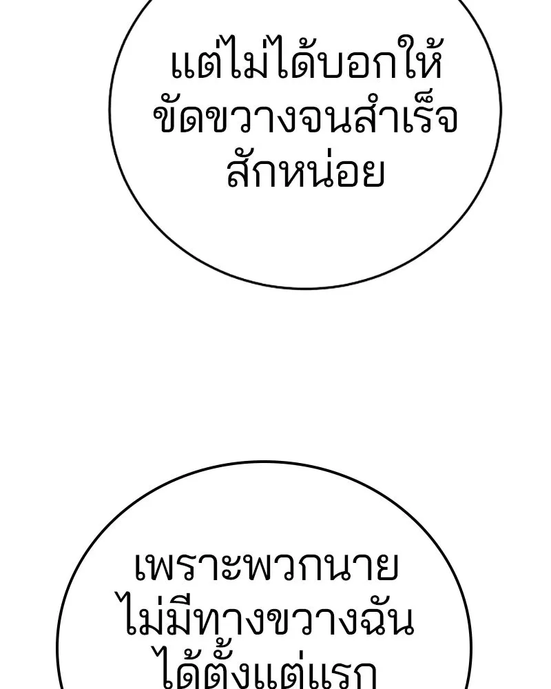 Player ตอนที่ 69 รูปที่ 106