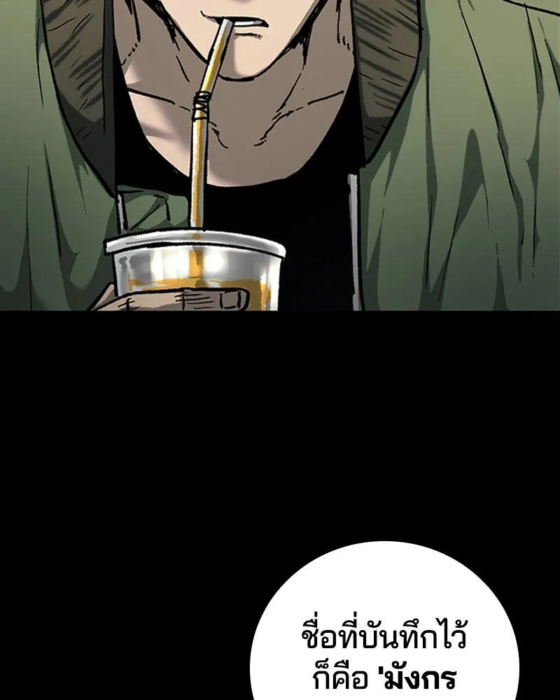 เกาลูน  ซาโรกา ตอนที่ 8 รูปที่ 169