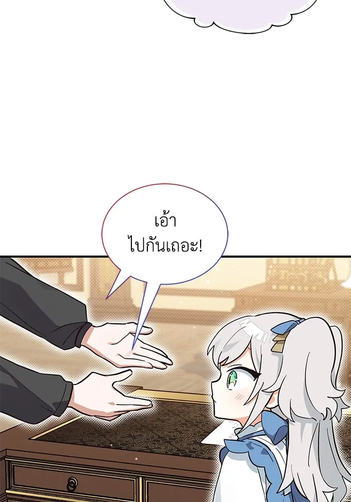 แมวน้อยในรังหมาป่า ตอนที่ 15 รูปที่ 58