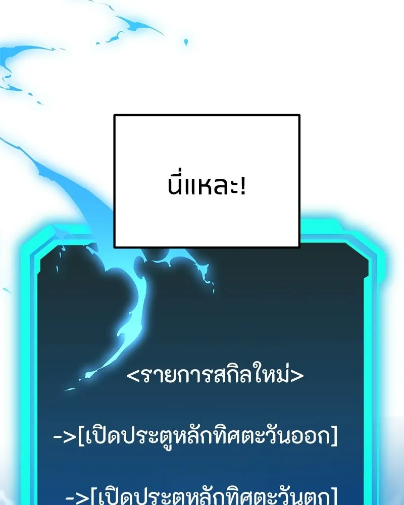 โทษที พื้นที่นี้ห้ามออก ตอนที่ 84 รูปที่ 98