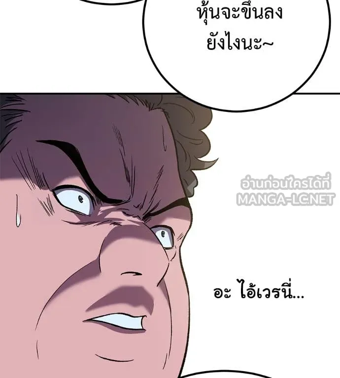 เรียกฉันว่าพระเจ้า ตอนที่ 58 รูปที่ 94