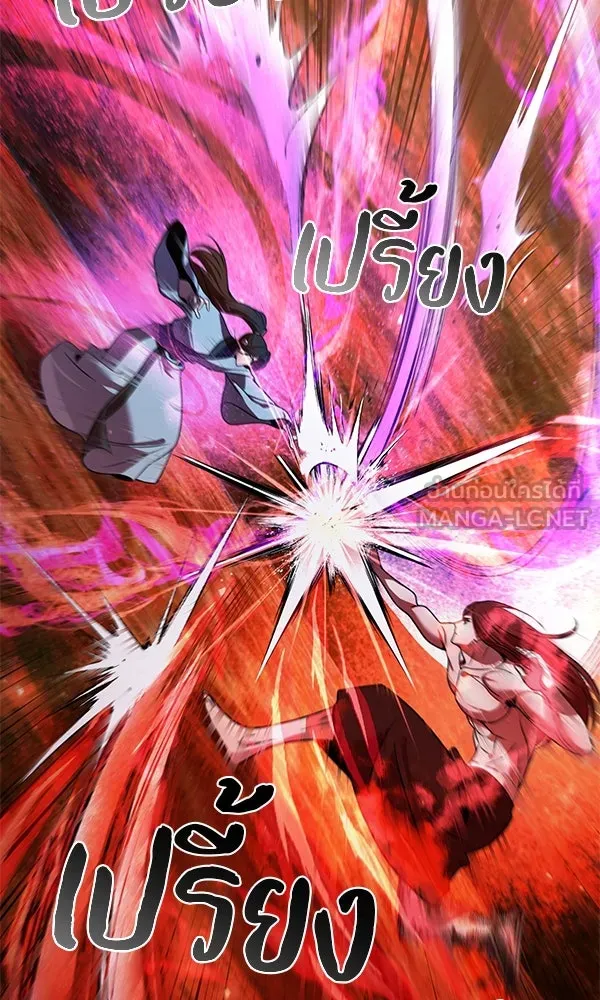 พอแล้วขันที อยากมีเจ้าโลก ตอนที่ 50 รูปที่ 117