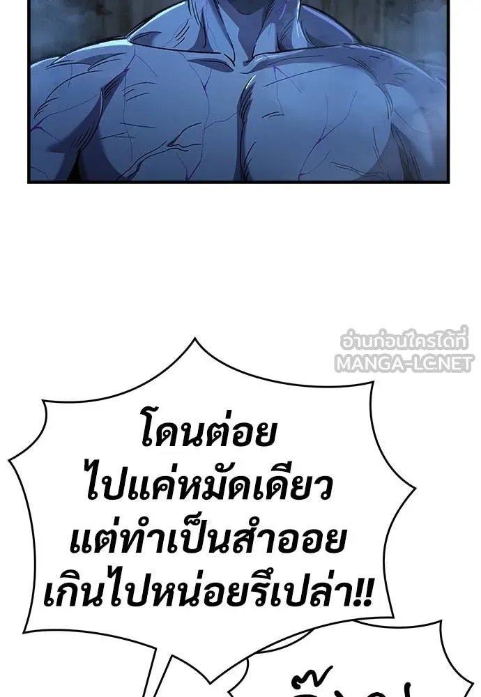 ผู้พิทักษ์เถื่อน ตอนที่ 13 รูปที่ 71