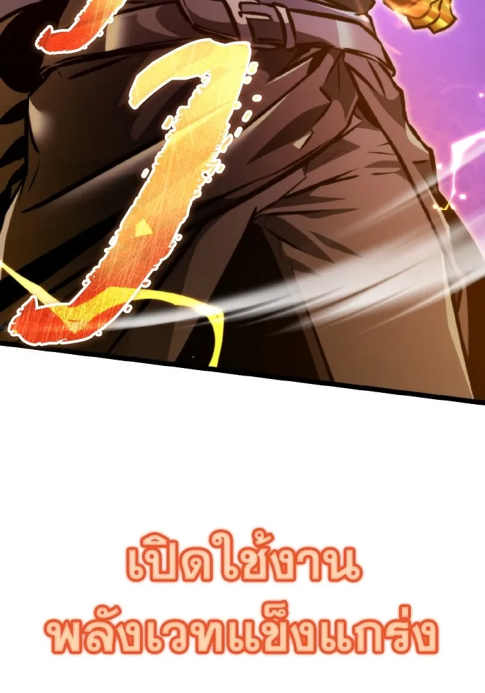 การแข่งขันของผู้เกิดใหม่ ตอนที่ 50 รูปที่ 88