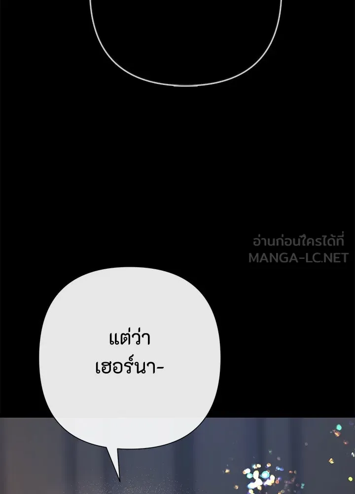 องค์ชายผู้อื้อฉาว ตอนที่ 112 รูปที่ 42