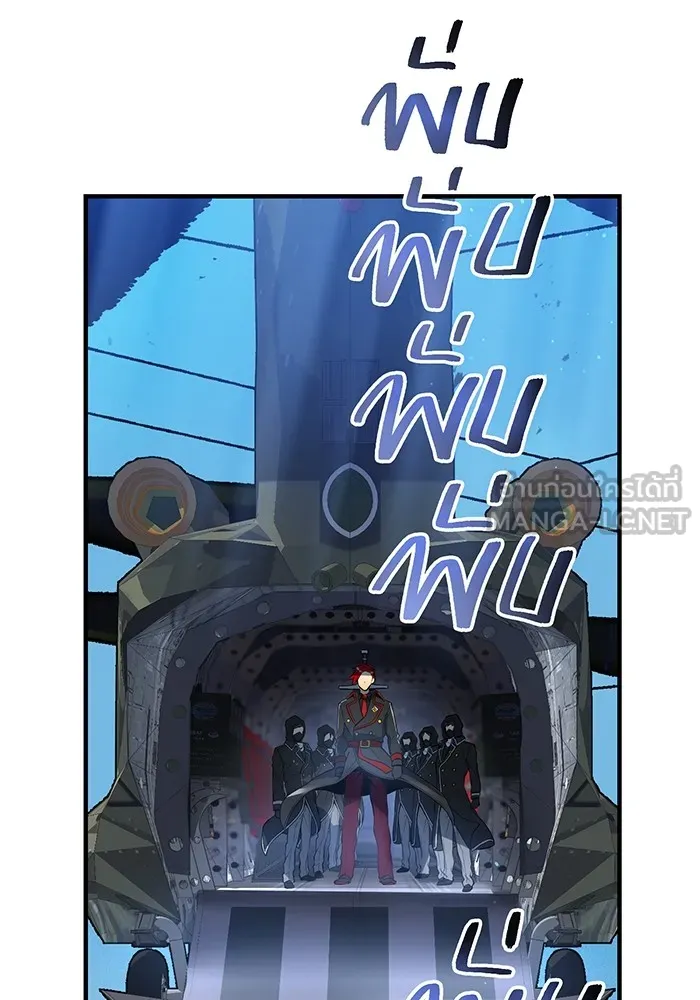 ฮันเตอร์สกิลโกง ตอนที่ 19 พี่ชายกับน้องชาย รูปที่ 111