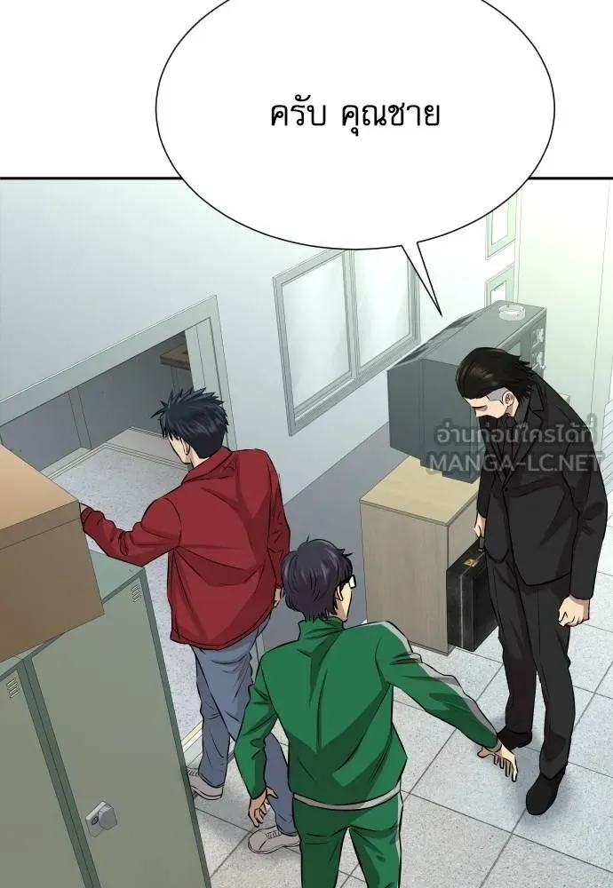 หลานอัจฉริยะ ตอนที่ 27 รูปที่ 52