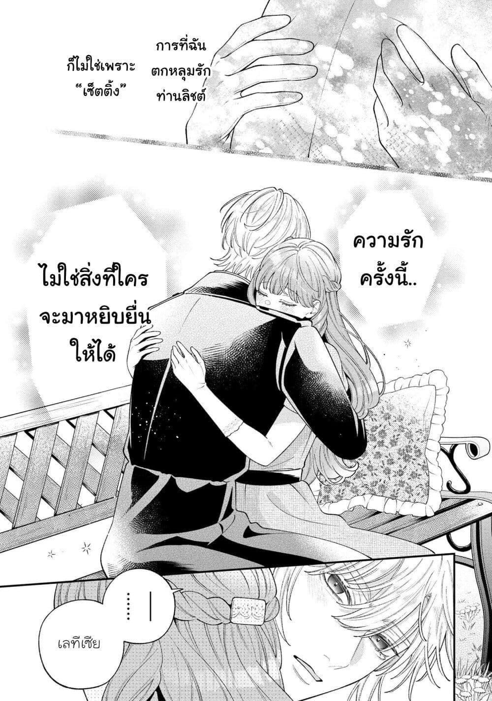 Manga-lc-com อ่านมังงะ อ่านการ์ตูน ออนไลน์ ฟรี Akuyaku Reijo Wa Moe Wo Abiru Hodo Sesshu Shitai! ตอนที่ 1 2 3 4 5 6 7 8 9 10 11 12 13 14 ฟรี ไม่มีโฆษณา Manga-lc - อ่าน มังงะ อ่าน การ์ตูน ออนไลน์ อ่านมังงะ ฟรี