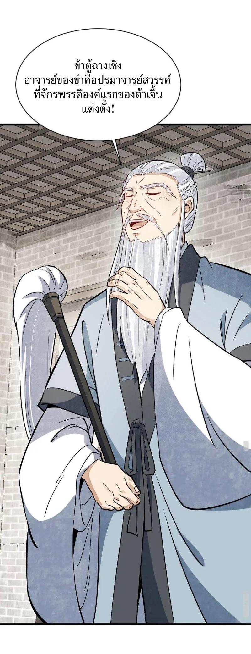 Manga-lc-com อ่านมังงะ อ่านการ์ตูน ออนไลน์ ฟรี Lan Ke Qi Yuan ตอนที่ 1 2 3 4 5 6 7 8 9 10 11 12 13 14 ฟรี ไม่มีโฆษณา Manga-lc - อ่าน มังงะ อ่าน การ์ตูน ออนไลน์ อ่านมังงะ ฟรี