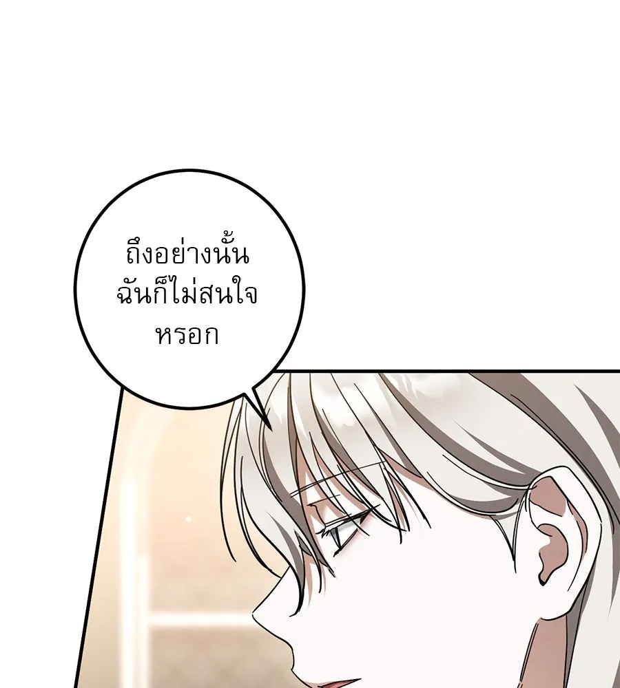 เรือนจำรัก ตอนที่ 47 รูปที่ 157