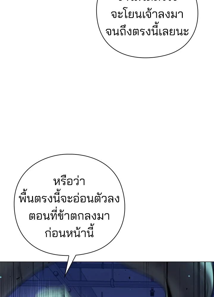 คืนแห่งโทแกบี ตอนที่ 9 รูปที่ 32