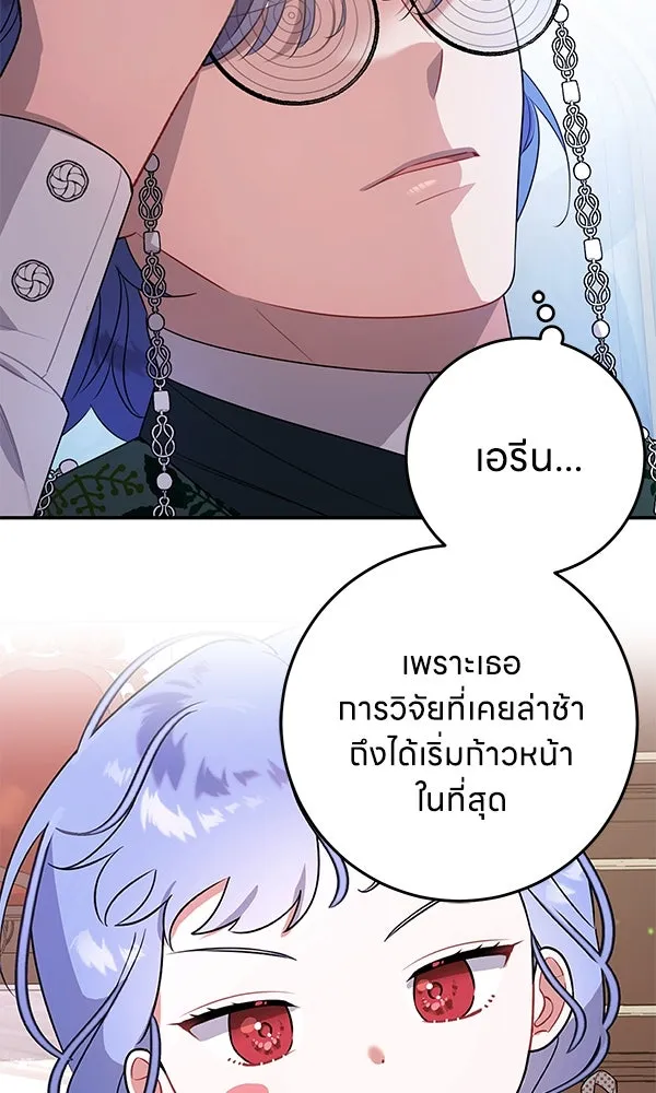 ครอบครัวผิดแผน ตอนที่ 8 รูปที่ 79
