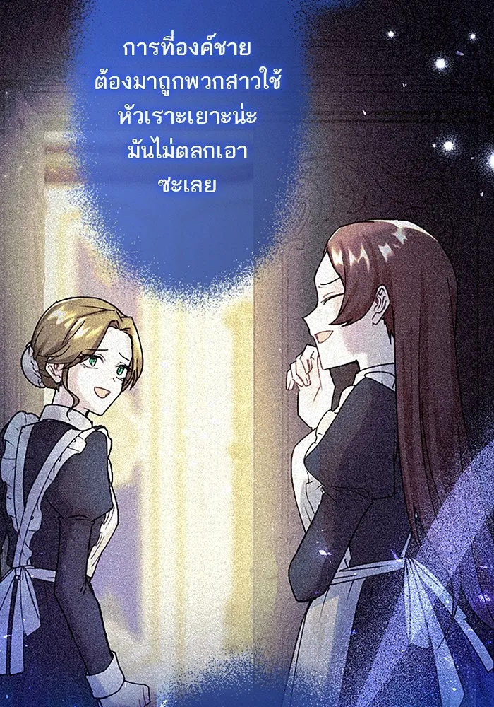 คุณหนูย้อนเวลามาเป็นอัศวิน ตอนที่ 50 รูปที่ 65