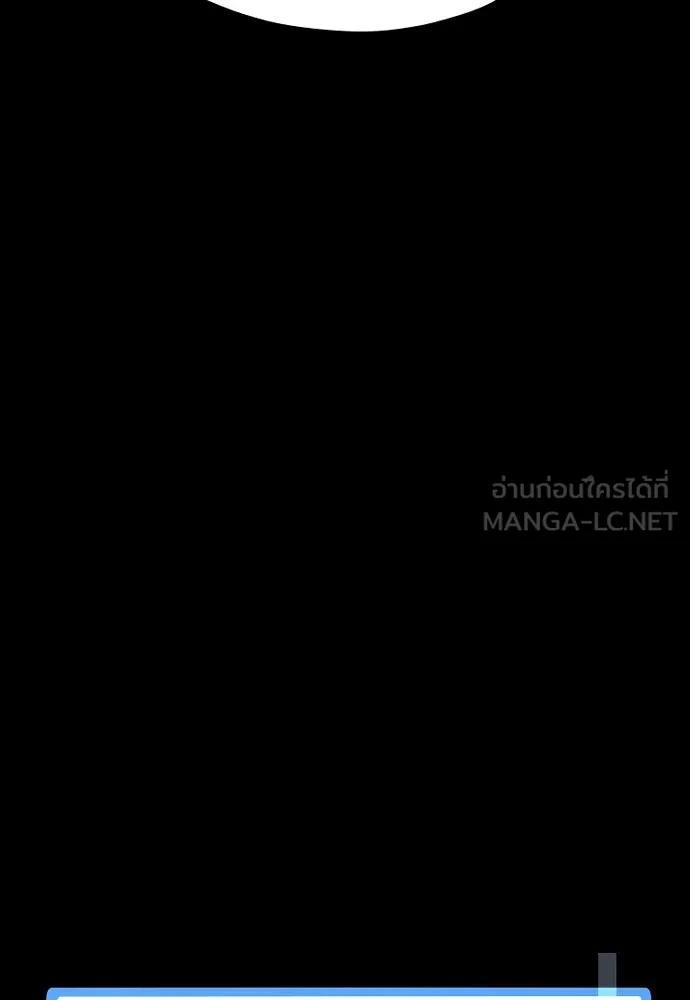 เส้นทางสู่เทพมาร ตอนที่ 83 รูปที่ 51