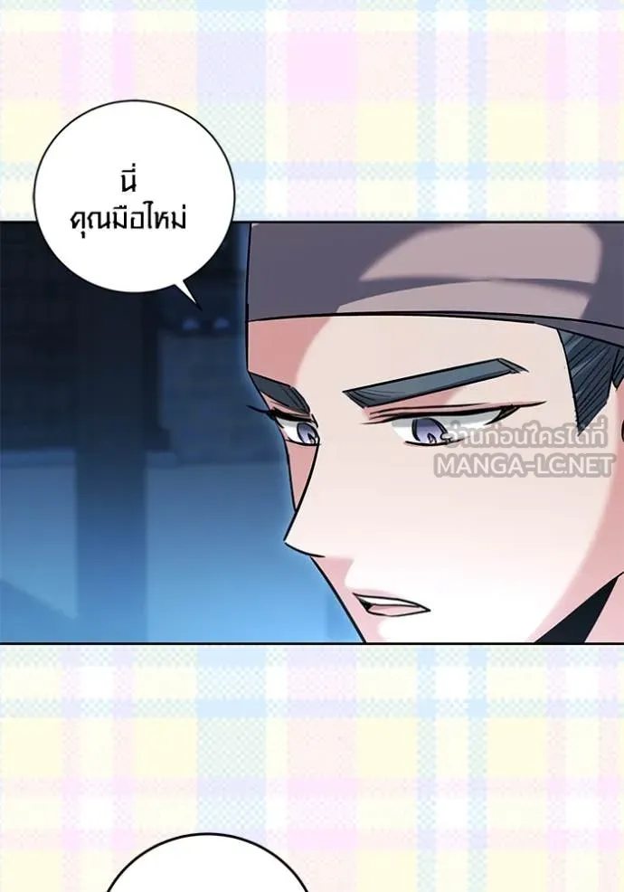 ออร่าดาราอัจฉริยะ ตอนที่ 59 รูปที่ 130