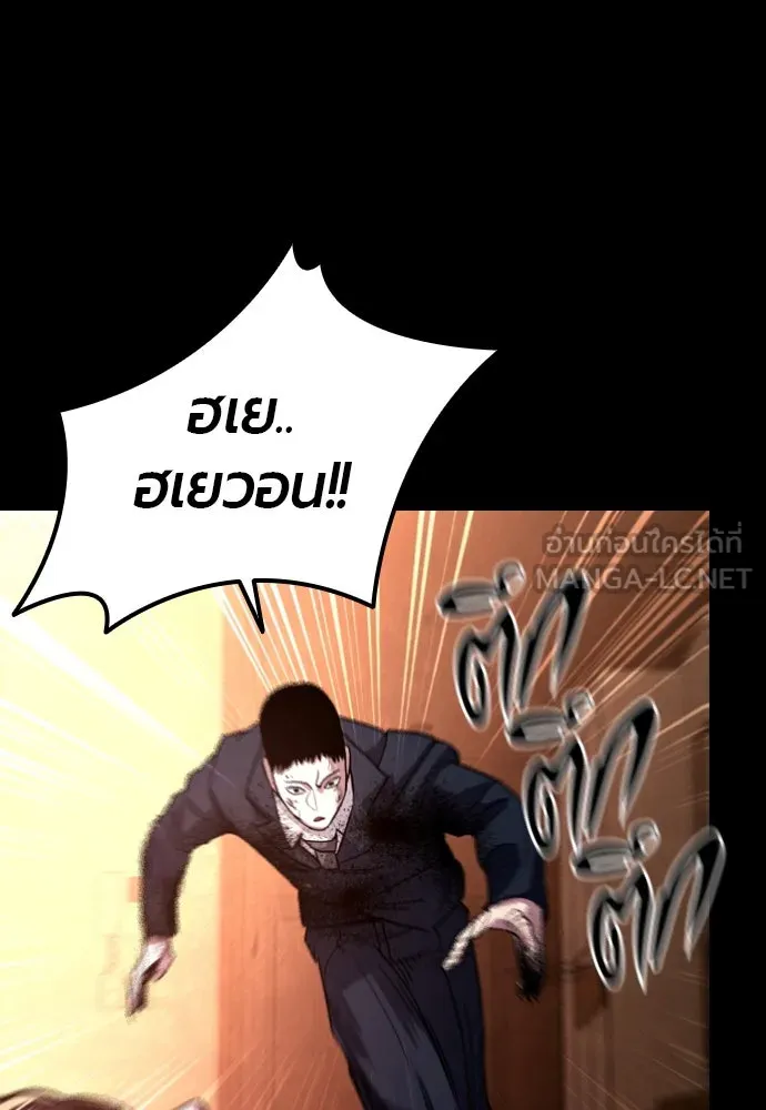 มือพิพากษา ตอนที่ 1 รูปที่ 192