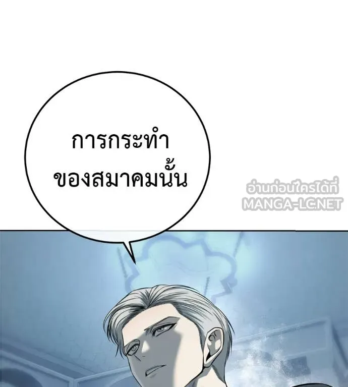 มัจจุราชชุดแดง ตอนที่ 28 รูปที่ 88
