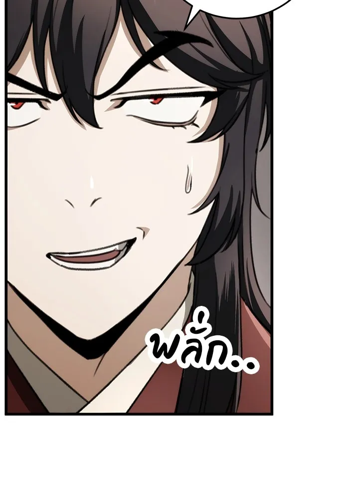 ดาบแห่งจักรพรรดิ ตอนที่ 45 รูปที่ 58