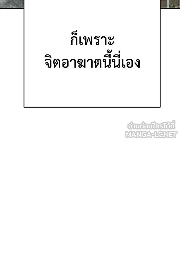 ช่วยเปลี่ยนฉันที ตอนที่ 297. ซีซัน 3 โซอินกุก 5 รูปที่ 138