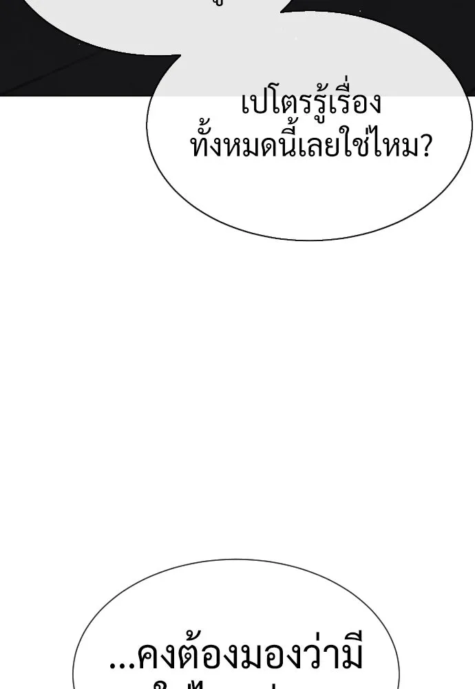 นักฆ่าย้อนวัย ตอนที่ 39 รูปที่ 88